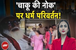 Chhangur Baba News: अवैध धर्मांतरण केस में छांगुर के खिलाफ़ एक और जीता जागता सबूत | 5 Ki Baat Chhangur Baba News: अवैध धर्मांतरण केस में छांगुर के खिलाफ़ एक और जीता जागता सबूत | 5 Ki Baat