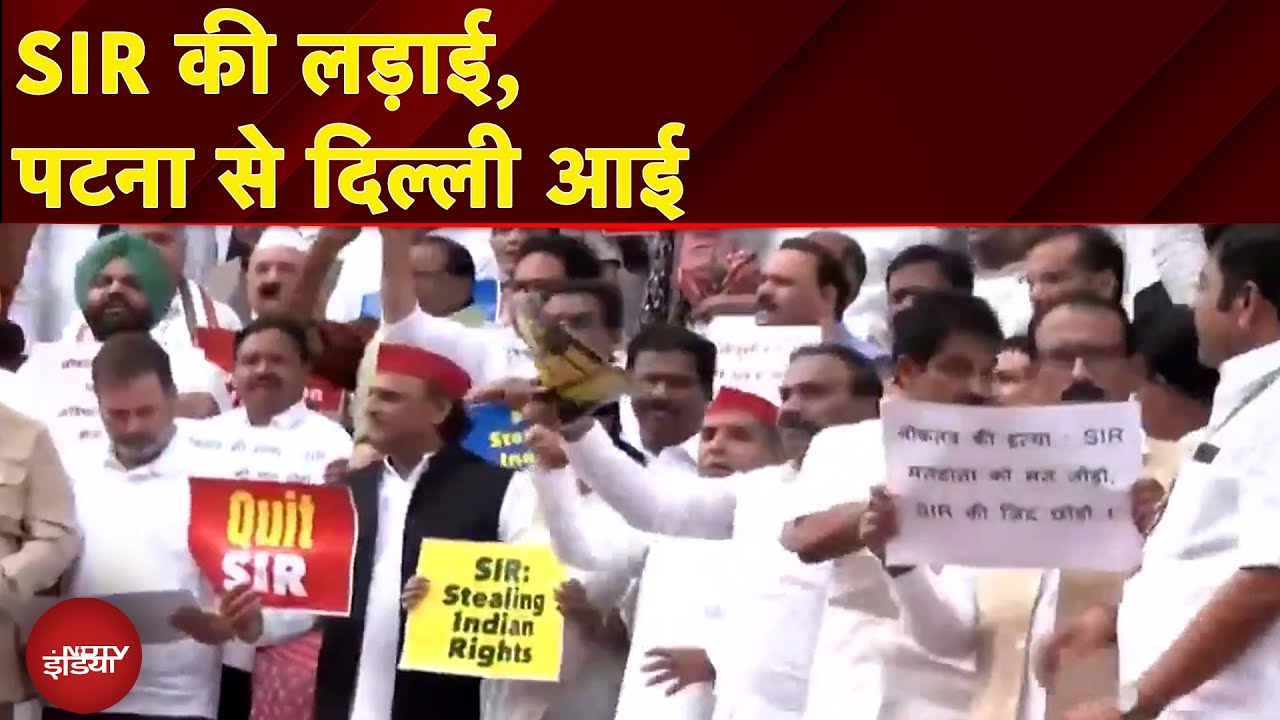 Bihar Voter List Controversy: बिहार में वोटर लिस्ट के रिविजन पर दिल्ली से पटना तक हंगामा, देखें