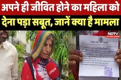 Umariya में अपने जीवित होने का महिला को देना पड़ा सबूत, Collector के पास पहुंची महिला, जानें मामला Umariya में अपने जीवित होने का महिला को देना पड़ा सबूत, Collector के पास पहुंची महिला, जानें मामला