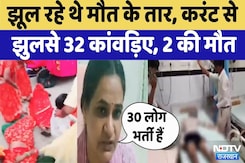 Alwar में करंट से झुलसे 32 Kanwadiya, 2 की मौत | Sawan Shivratri 2025 | Rajasthan Top News Alwar में करंट से झुलसे 32 Kanwadiya, 2 की मौत | Sawan Shivratri 2025 | Rajasthan Top News