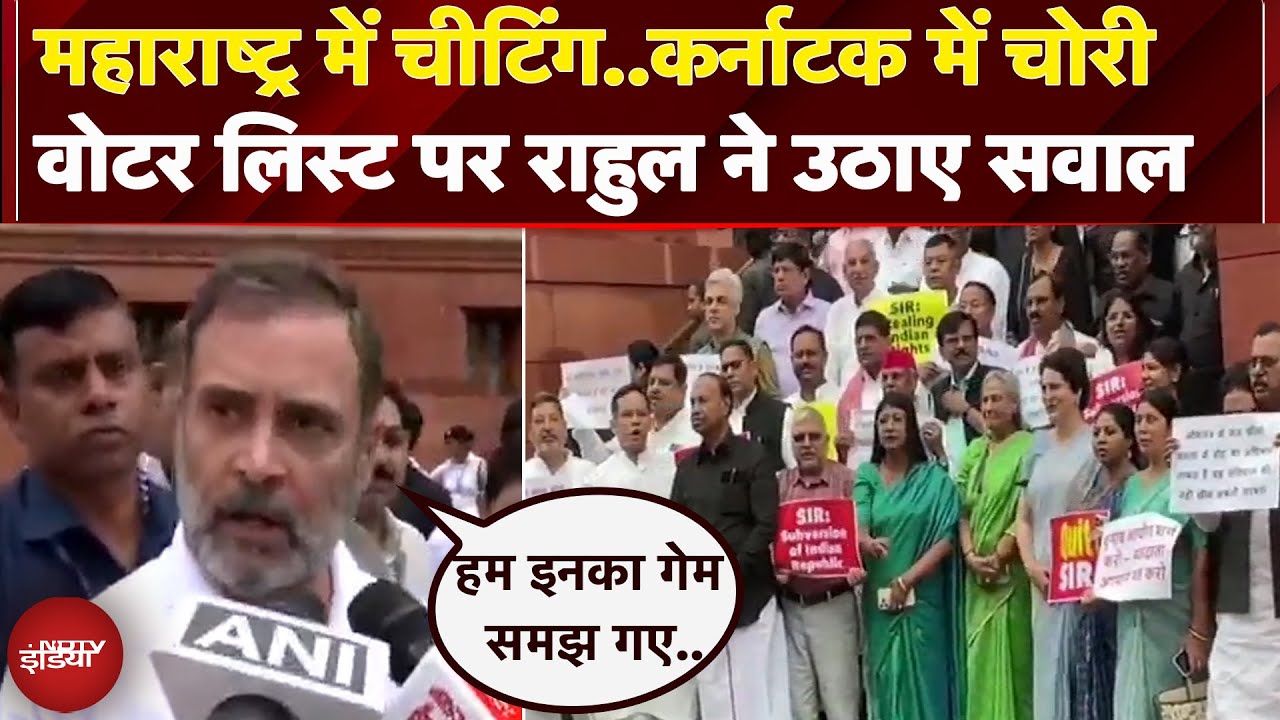 Rahul Gandhi ने Voter List पर उठाए सवाल, लगाए गंभीर आरोप | SIR | Parliament Monsoon Session