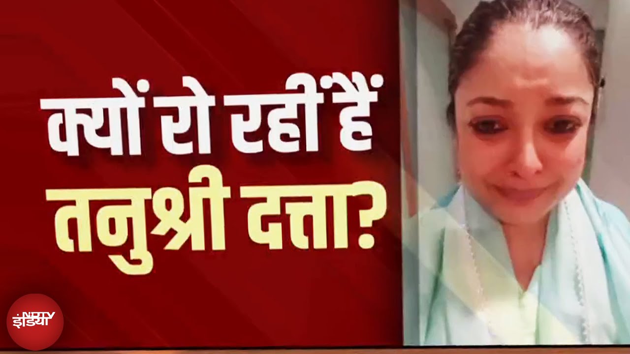 Tanushree Dutta Latest News: फूट-फूटकर रोने के बाद तनुश्री दत्ता का बड़ा बयान | NDTV India