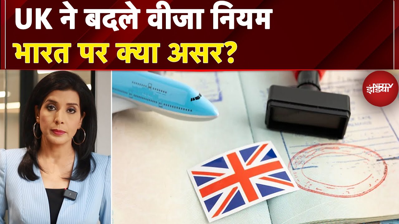 Britain ने बदले Visa नियम, भारत पर क्या असर? | NDTV India | UK Immigration