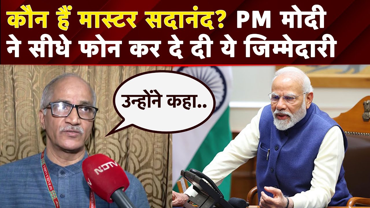 Video : C Sadanandan Master EXCLUSIVE: कौन हैं मास्टर सदानंद जिन्हें भेजा गया Rajya Sabha | PM Modi | RSS