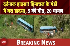 Himachal Pradesh BREAKING |  मंडी में बस हादसा, 5 की मौत, 20 घायल | Himachal Bus Accident Himachal Pradesh BREAKING |  मंडी में बस हादसा, 5 की मौत, 20 घायल | Himachal Bus Accident