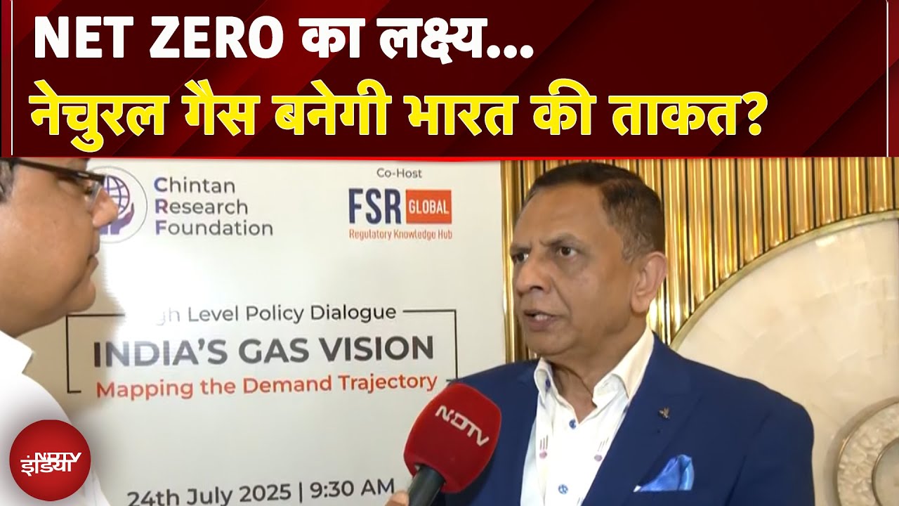 Modi सरकार का सबसे बड़ा एनर्जी प्लान! गैस सेक्टर में होगी $1 Billion की भारी-भरकम इन्वेस्टमेंट!