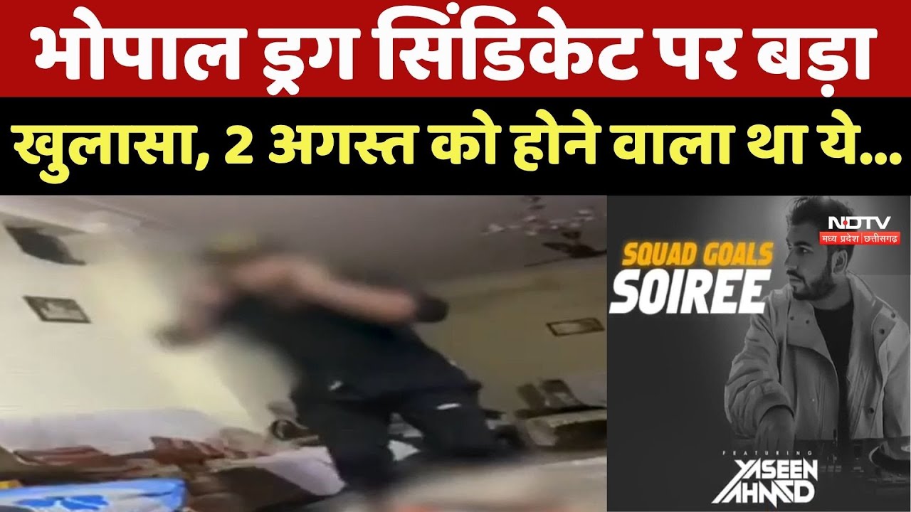 Bhopal Drug Syndicate पर बड़ा खुलासा, 2 August को होने वाला था ये...
