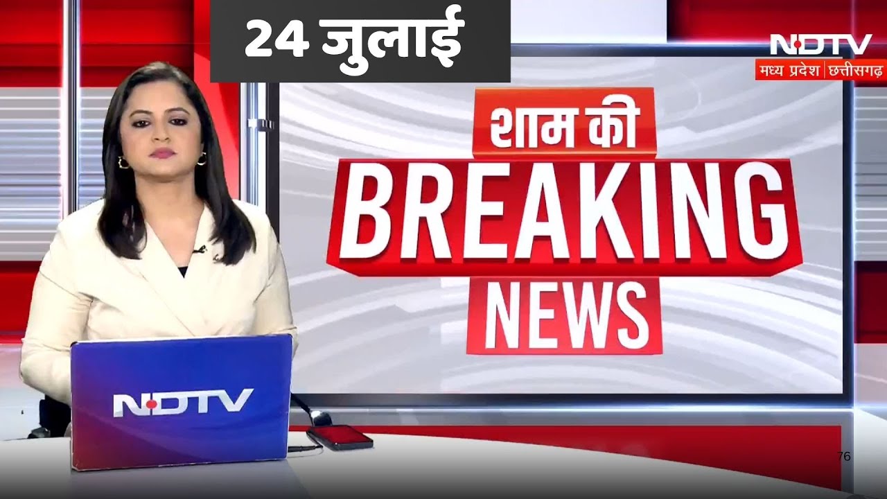 शाम की Breaking News | Jabalpur News | Naxalite Surrender In CG | Dhamtri News | Heavy Rain | MPCG