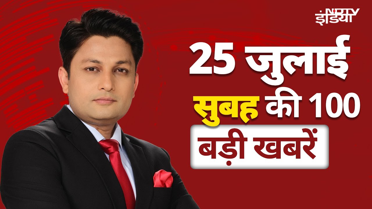 Top Headlines: Weather Update | Parliament Monsoon Session | Rahul Gandhi | Mumbai Train Blast Case