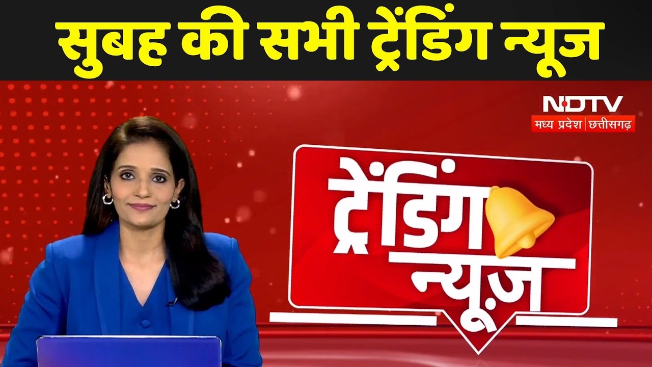 Trending News | Naxali | Bihar Politics | Rajasthan School Roof Collapse | Viral Video | Flood News Trending News | Naxali | Bihar Politics | Rajasthan School Roof Collapse | Viral Video | Flood News