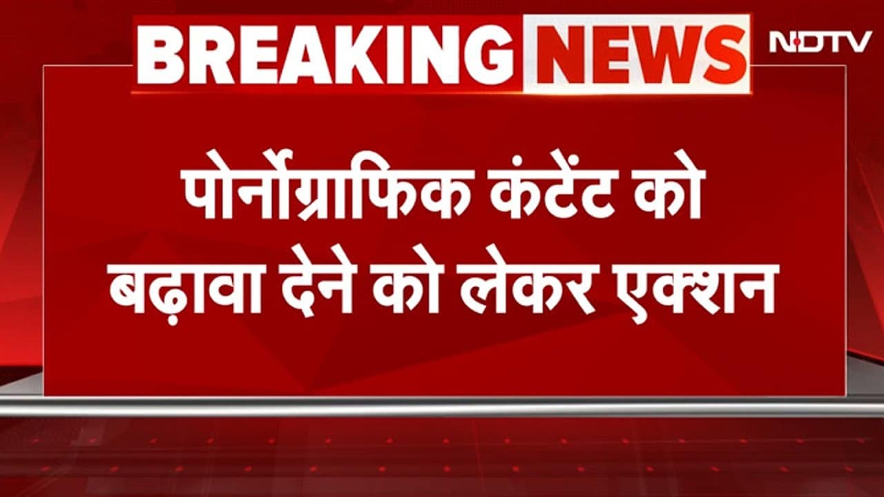 Ullu, Alt Balaji Banned, अश्लील कंटेंट पर बड़ा एक्शन, 26 वेबसाइट्स और 14 ऐप्स पर गिरी गाज | BREAKING