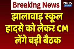 Jhalawar School Accident को लेकर CM Bhajanlal Sharma लेंगे बड़ी बैठक | Top News | Latest News Jhalawar School Accident को लेकर CM Bhajanlal Sharma लेंगे बड़ी बैठक | Top News | Latest News