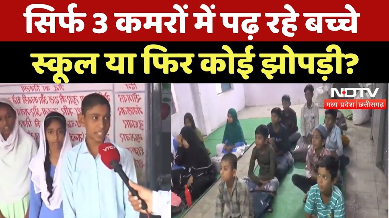 Burhanpur: न Playgroung, ना पानी की व्यवस्था, ये कैसा School? | Madhya Pradesh | Students | MPCG