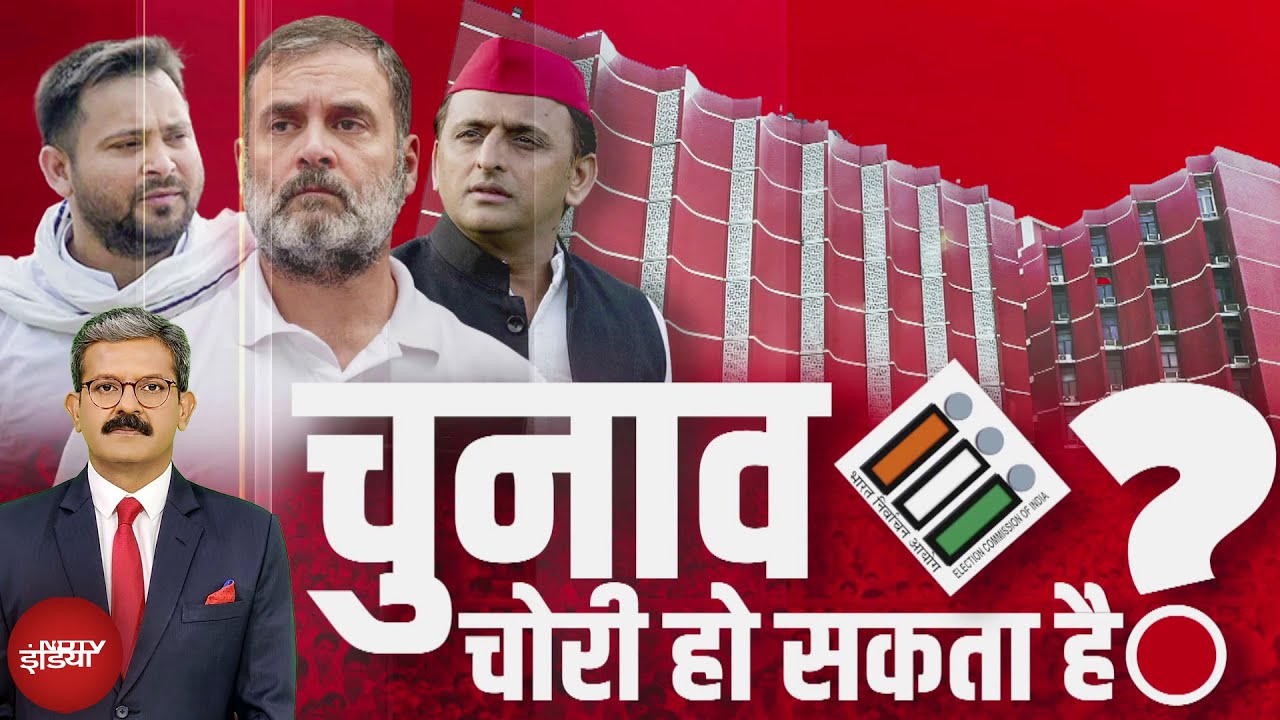 Voter List: SIR का पूरा सच: बिहार में 65 लाख वोटर क्यों हुए लिस्ट से बाहर? | Khabron Ki Khabar Voter List: SIR का पूरा सच: बिहार में 65 लाख वोटर क्यों हुए लिस्ट से बाहर? | Khabron Ki Khabar