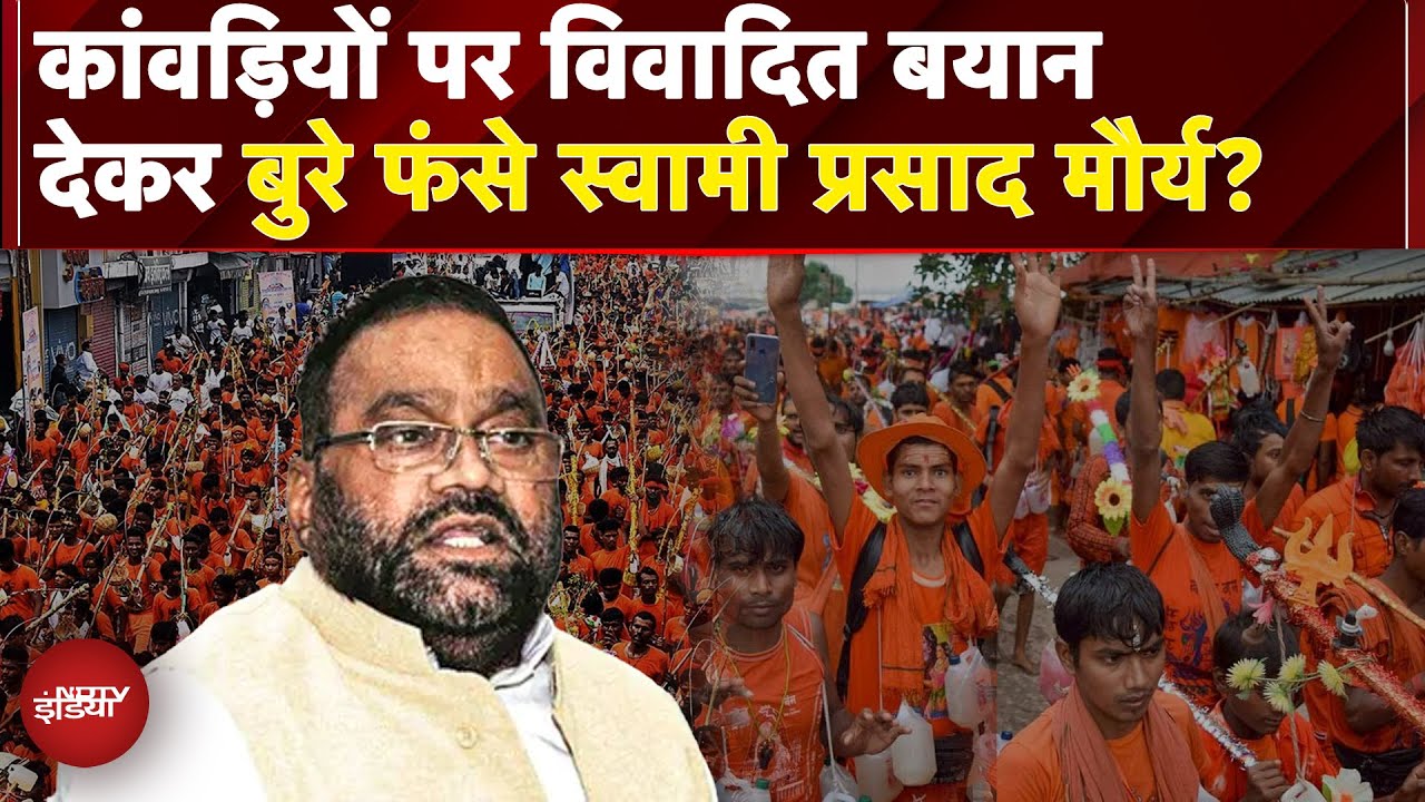 Swami Prasad Maurya ने Kawad पर दिया विवादित बयान, हिंदूवादी संगठन का घर के बाहर हंगामा | UP News