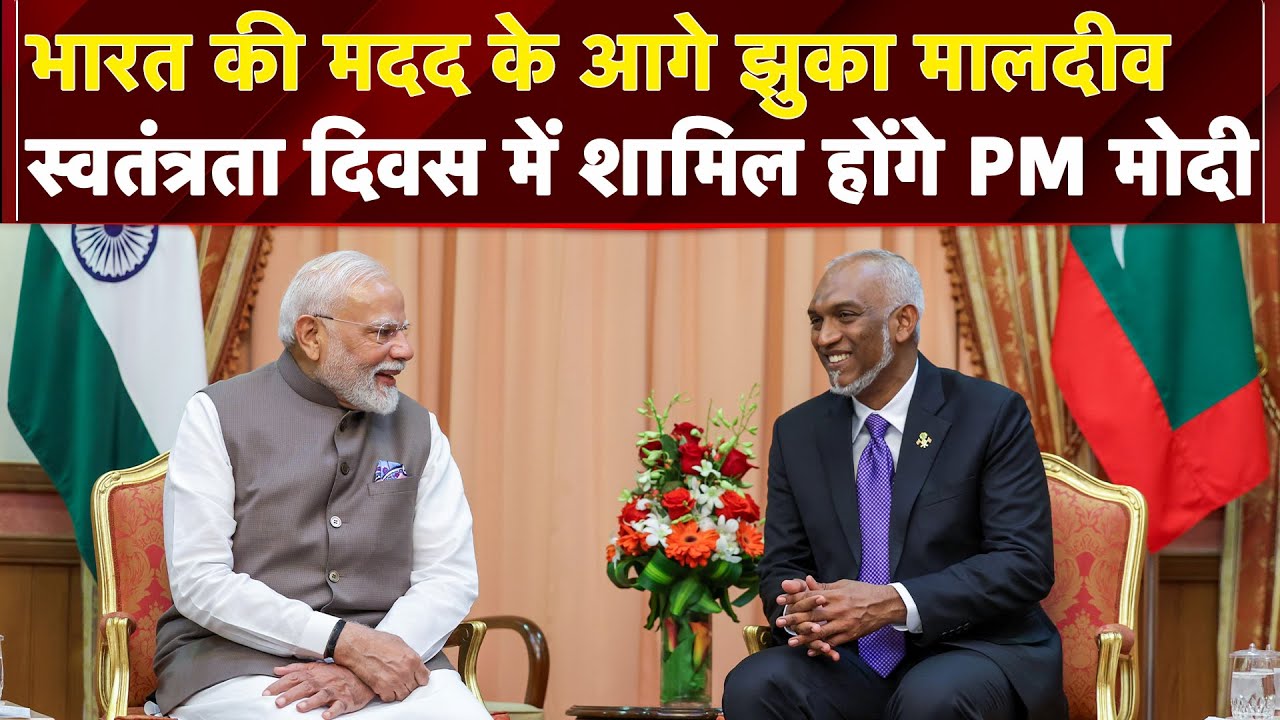 PM Modi Maldives Visit: मालदीव में पीएम का दूसरा दिन आज, भारत से रिश्ते बेहतर बनाने की कवायद जारी