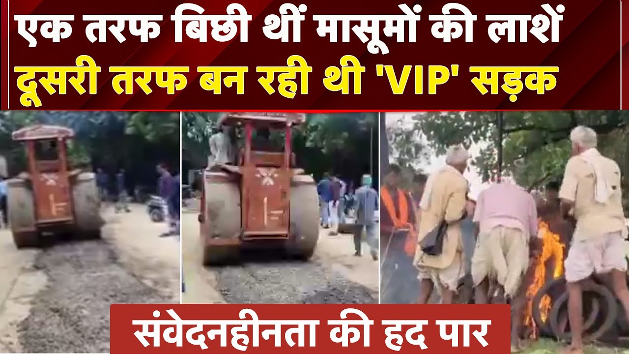 Jhalawar School Collapse: जहां 7 बच्चों की मौत से पसरा था मातम, वहीं VIP मूवमेंट के लिए बनाई सड़क