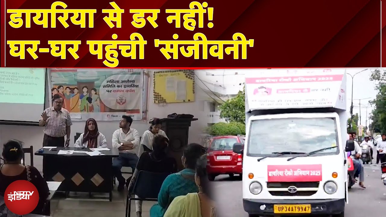 Diarrhoea Se Darr Nahin: घर-घर पहुंचकर बच्चों की जान बचा रहा है ये 'चलता-फिरता क्लिनिक' | NDTV India