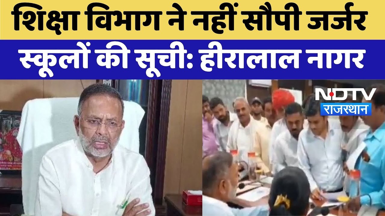 Jhalawar School Accident पर Hiralal Nagar का बड़ा बयान | Top News | Latest News