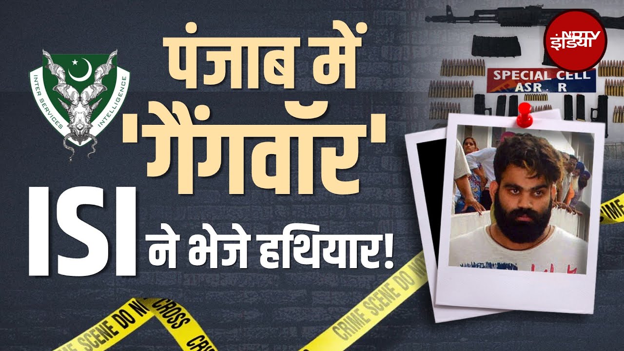 Punjab को दहलाने की बड़ी साजिश नाकाम! Pakistan से आए हथियारों के साथ जग्गू गैंग के गुर्गे अरेस्ट