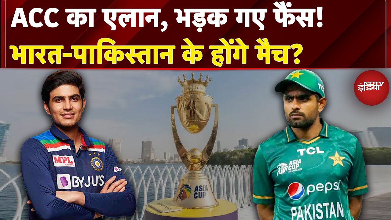 ACC ने किया India-Pakistan मैच का ऐलान, तो क्यों चुप है BCCI? Fans ने दिलाई पहलगाम की याद