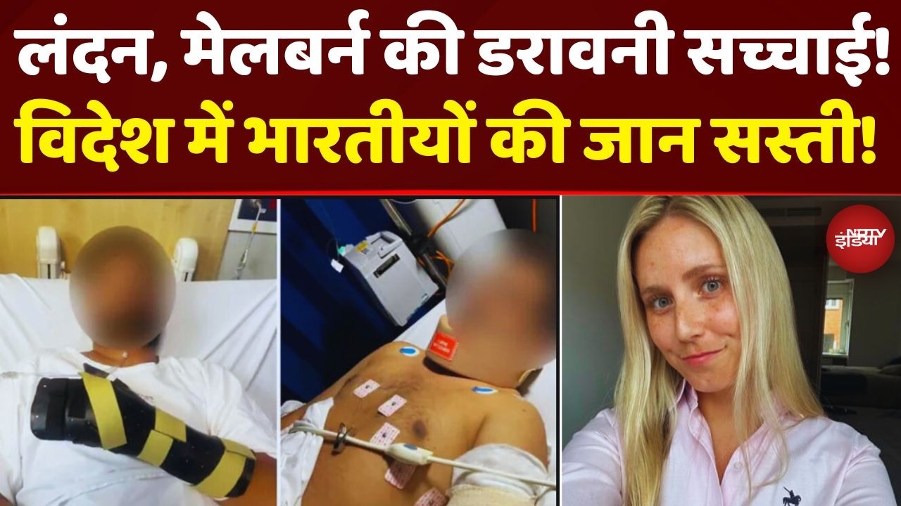 London, Melbourne Dark Reality: भारतीय हैं तो क्या आपकी जान सस्ती है? विदेशों में खतरे में Indians!