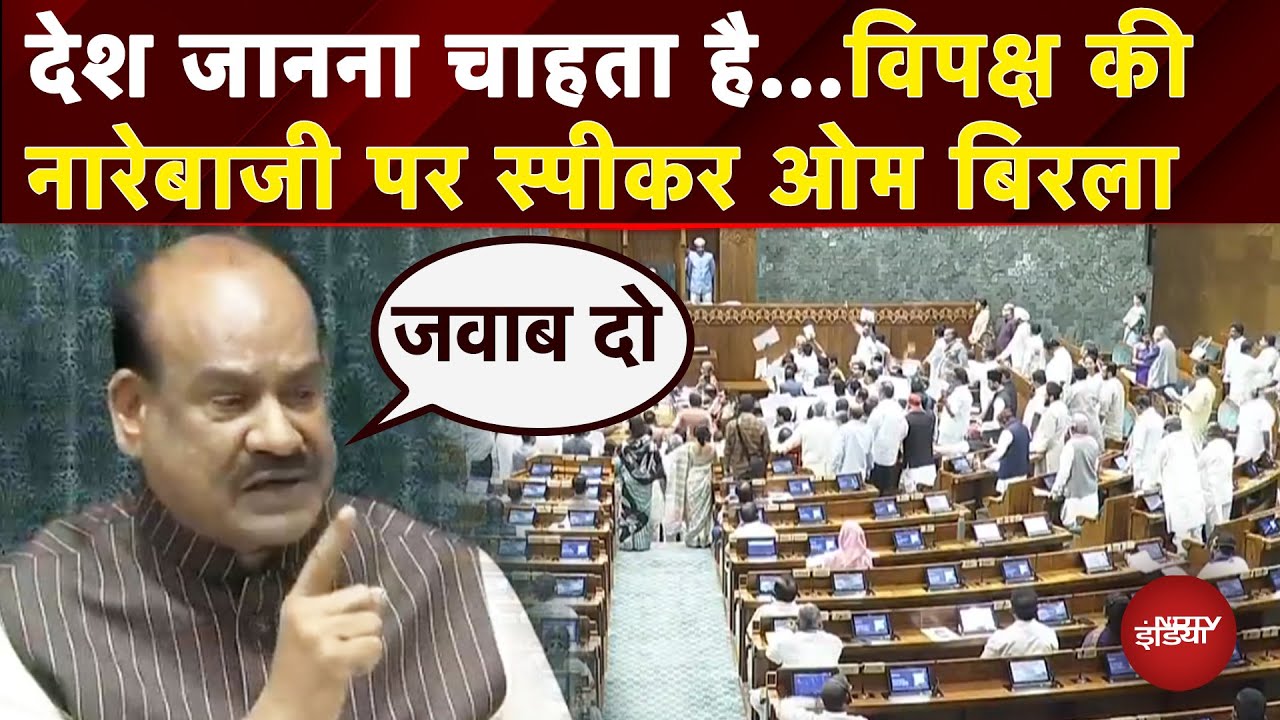 Parliament Monsoon Session: जब Lok Sabha में हंगामे के बीच Om Birla ने Rahul Gandhi से पूछा सवाल