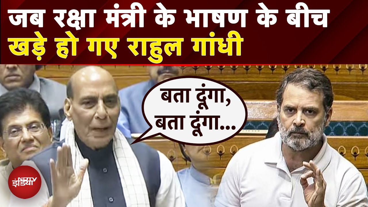 Operation Sindoor पर बोल रहे थे Rajnath Singh तभी खड़े हो गए Rahul Gandhi |Parliament Monsoon Session