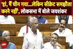 S Jaishankar On Operation Sindoor: 'हां, मैं चीन गया...लेकिन सीक्रेट समझौता करने नहीं' - एस जयशंकर S Jaishankar On Operation Sindoor: 'हां, मैं चीन गया...लेकिन सीक्रेट समझौता करने नहीं' - एस जयशंकर