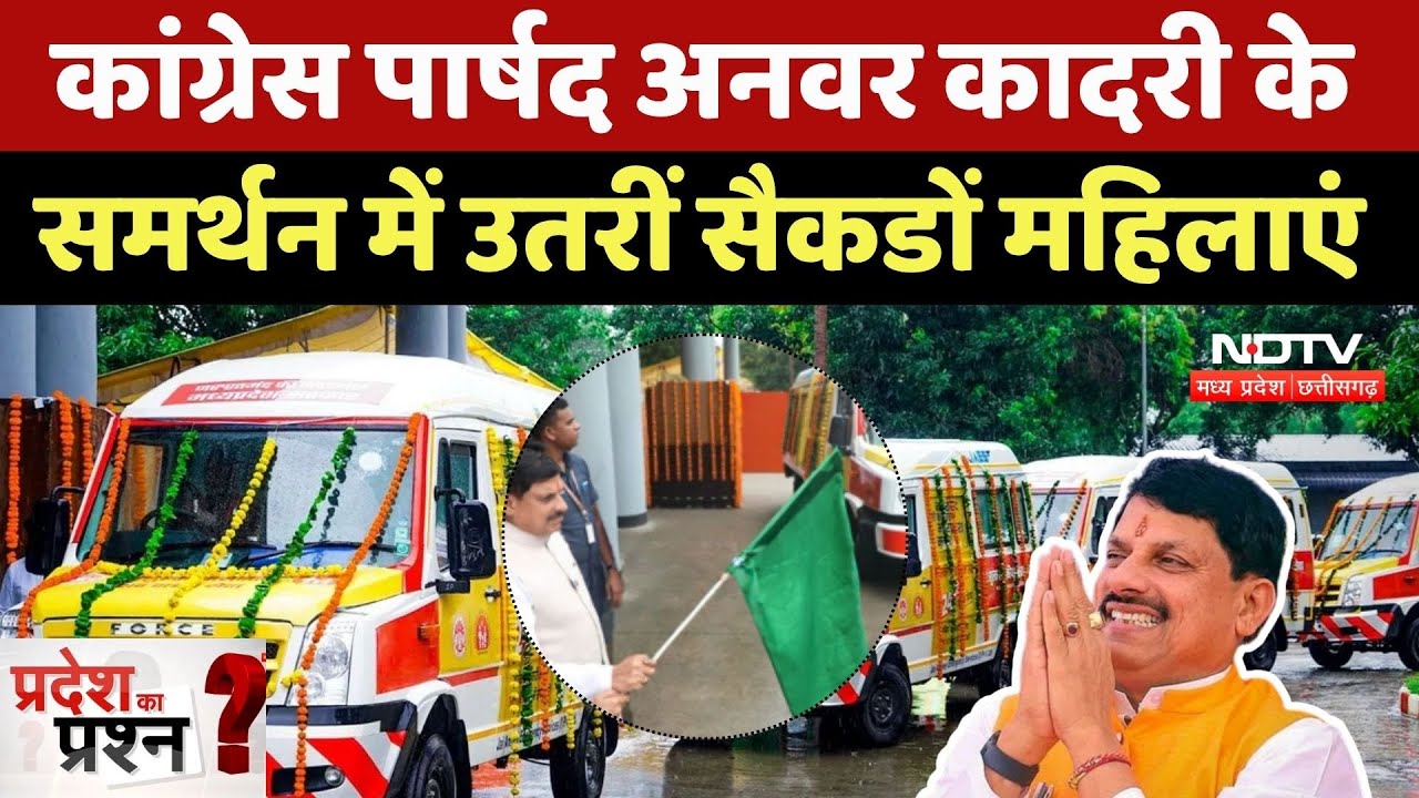 Free Shav Vahan in MP: सुबह खबर, शाम होते ही असर MP में अब मुफ्त मिलेगा शव वाहन | Pradesh Ka Prashn Free Shav Vahan in MP: सुबह खबर, शाम होते ही असर MP में अब मुफ्त मिलेगा शव वाहन | Pradesh Ka Prashn