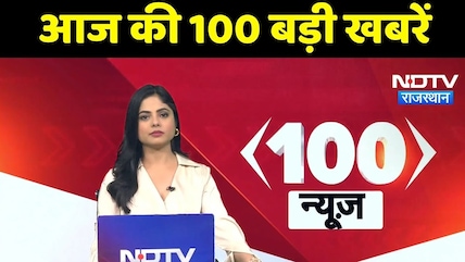 Pali Bus Accident | Jaipur Heavy Rain | Alwar Road Accident | Mumbai Crime | Balod Protest | Top 100