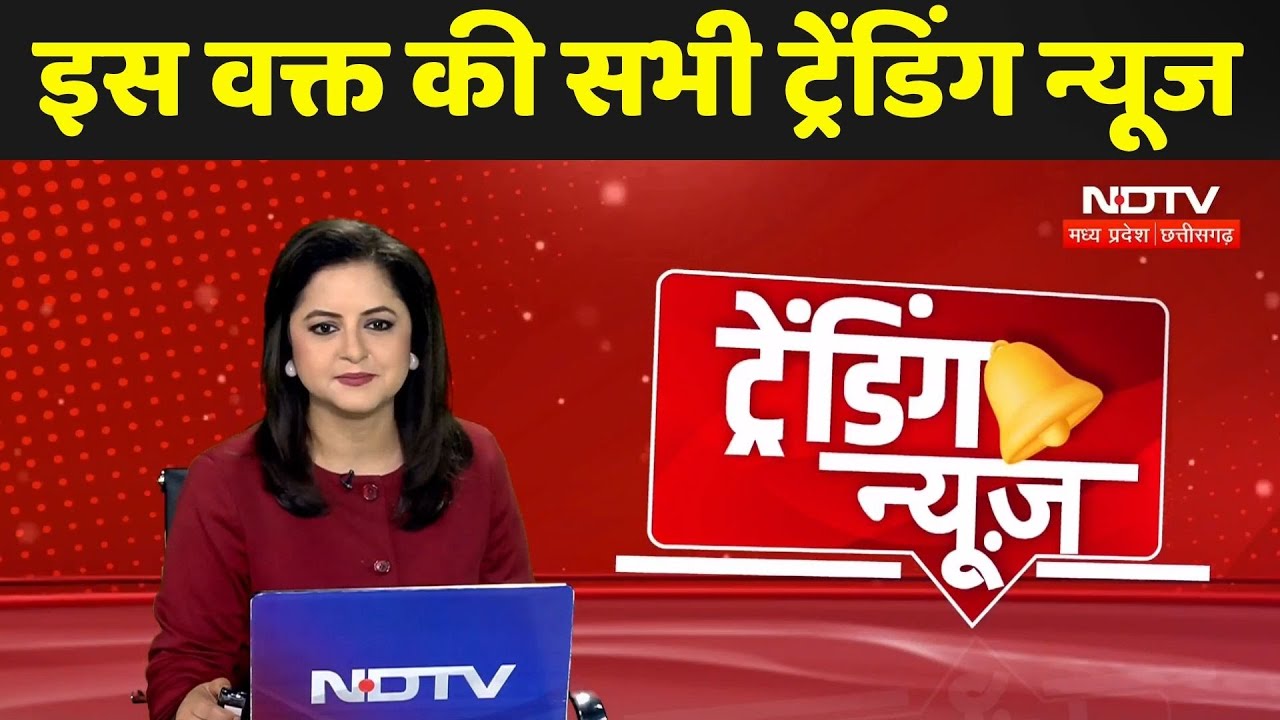 इस वक्त की सभी Trending News | Heavy Rain In Bihar | Monsoon 2025 | Uttrakhand News | Mandla News