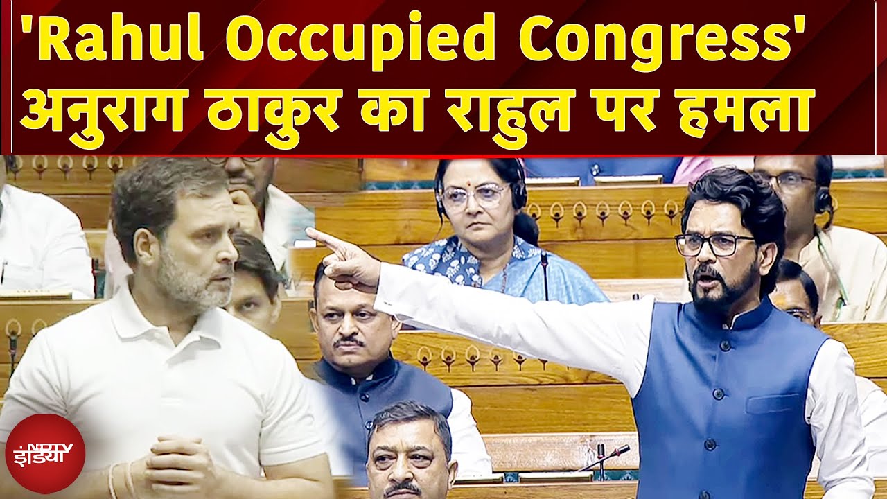 Anurag Thakur On Rahul Gandhi: 'Pakistan के पोस्टर बॉय' Lok Sabha में गरजे अनुराग |Operation Sindoor