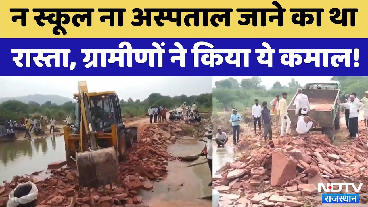 Bharatpur News: ग्रामीणों ने उठाया ये बीड़ा, हर तरफ हो रही तारीफ | Viral Video | Rajasthan Top News