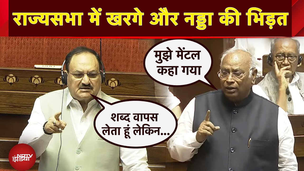 Mallikarjun Kharge ने PM Modi पर ऐसा क्या बोला JP Nadda हो गए खफा? | Parliament Monsoon Session