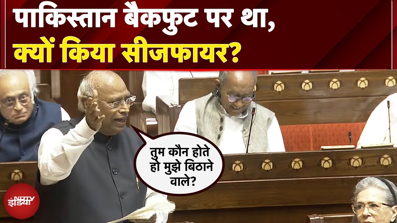 Parliament Monsoon Session: पाकिस्तान बैकफुट पर था, क्यों किया सीजफायर: Mallikarjun Kharge