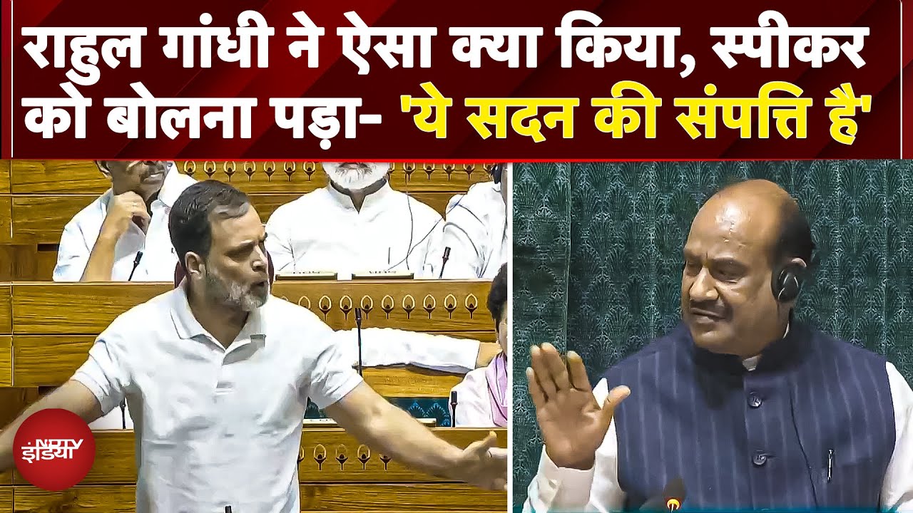 Parliament Monsoon Session के दौरान Rahul Gandhi ने ऐसा तो क्या किया कि Om Birla को उन्हें टोकना पड़ा