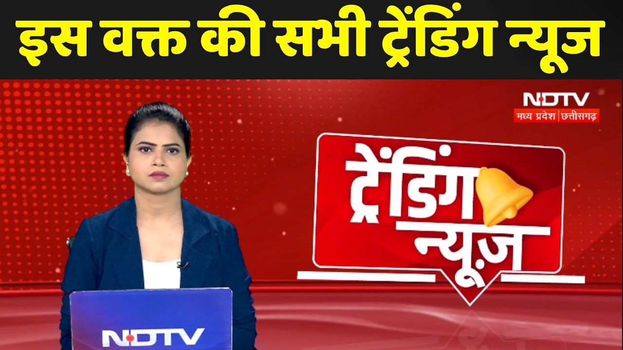 Top Trending News: Chhindwara Crime | Heavy Rain | Indore SSC Exam | Viral News | Top News | Flood
