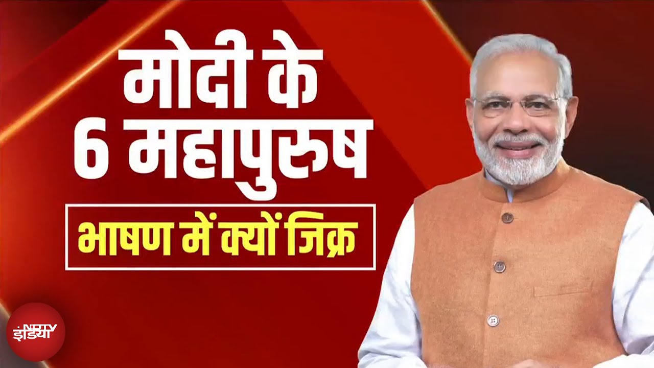 Operation Sindoor की बहस में महाराणा प्रताप और सुहेल देव का जिक्र क्यों? | PM Modi Specch