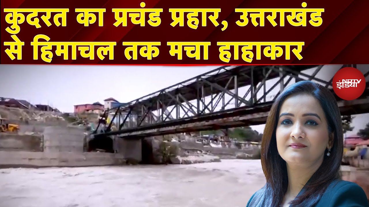 Weather Update: Himachal में Flash Flood तो Uttarakhand में Landslide, कब मिलेगी राहत? |X Ray Report
