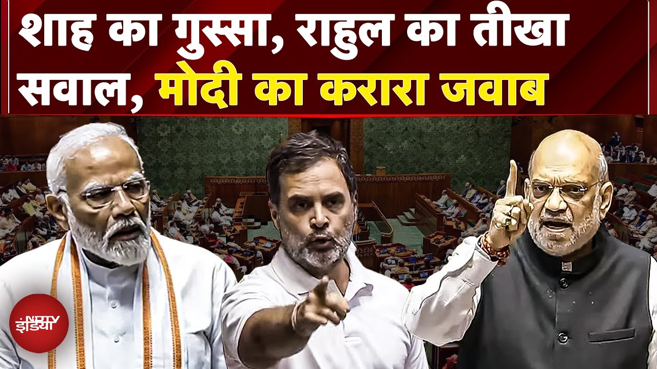 Operation Sindoor पर Lok Sabha में महासंग्राम: Rahul Gandhi vs PM Modi, Amit Shah का बड़ा खुलासा