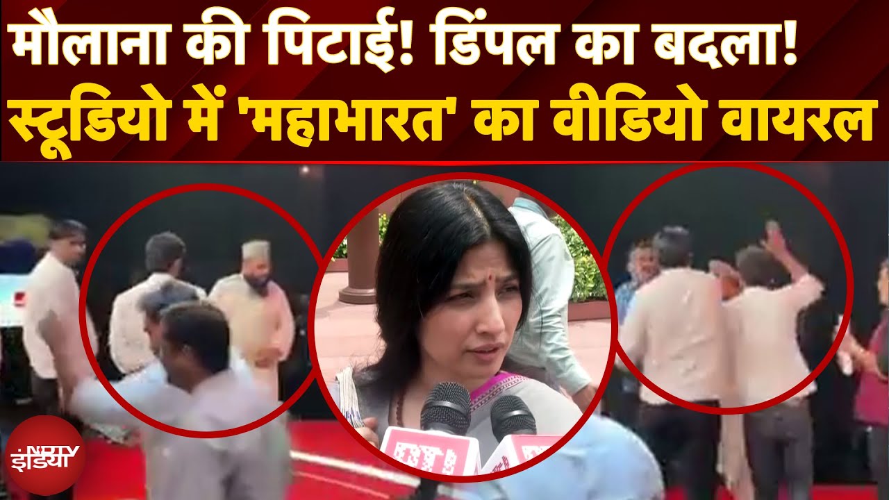 Sajid Rashidi Slapped: कैमरे पर रिकॉर्ड हुई मौलाना की पिटाई! सपा नेता ने लिया डिंपल यादव का बदला?
