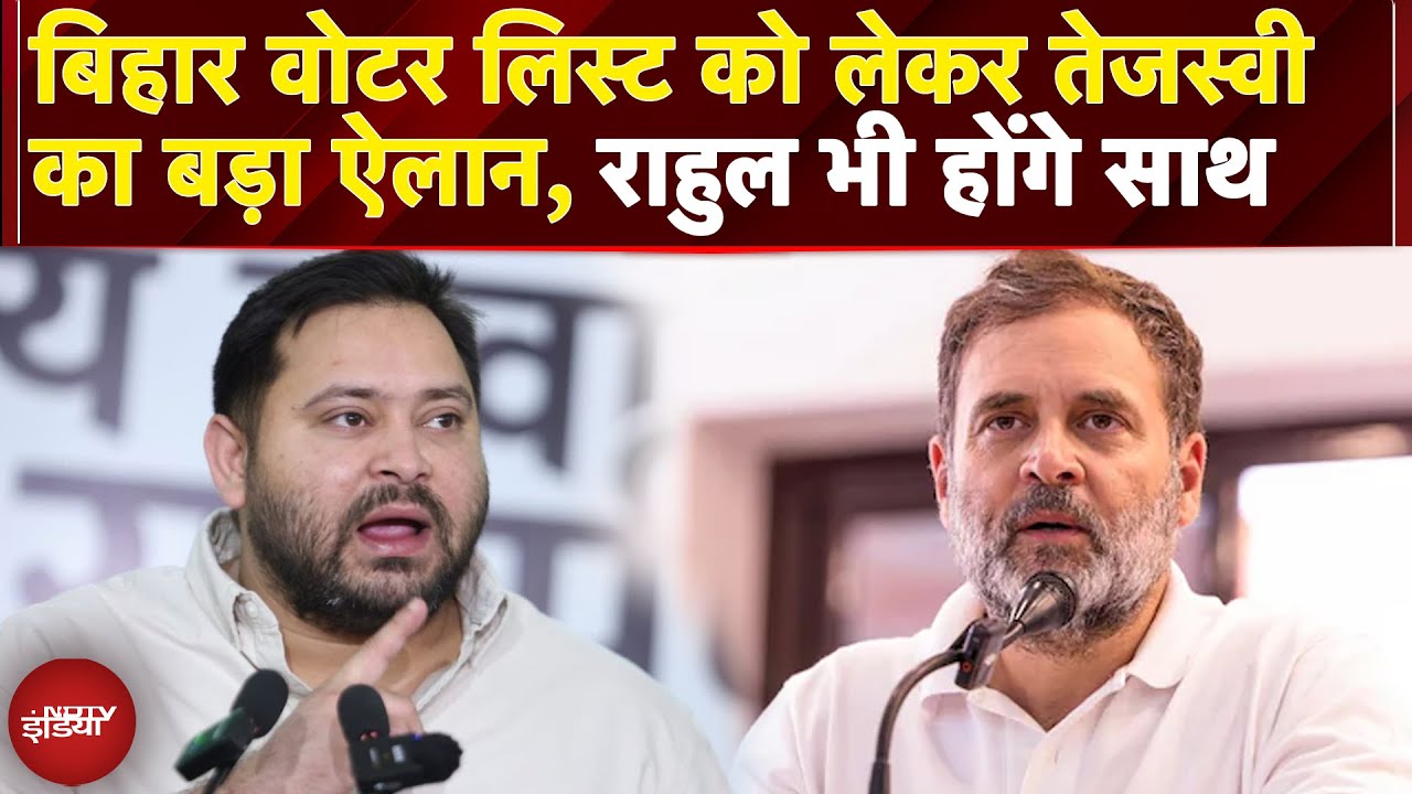 Bihar में SIR विवाद: Tejashwi Yadav का Nitish सरकार पर हमला, Voter List से लाखों नाम हटाने का आरोप