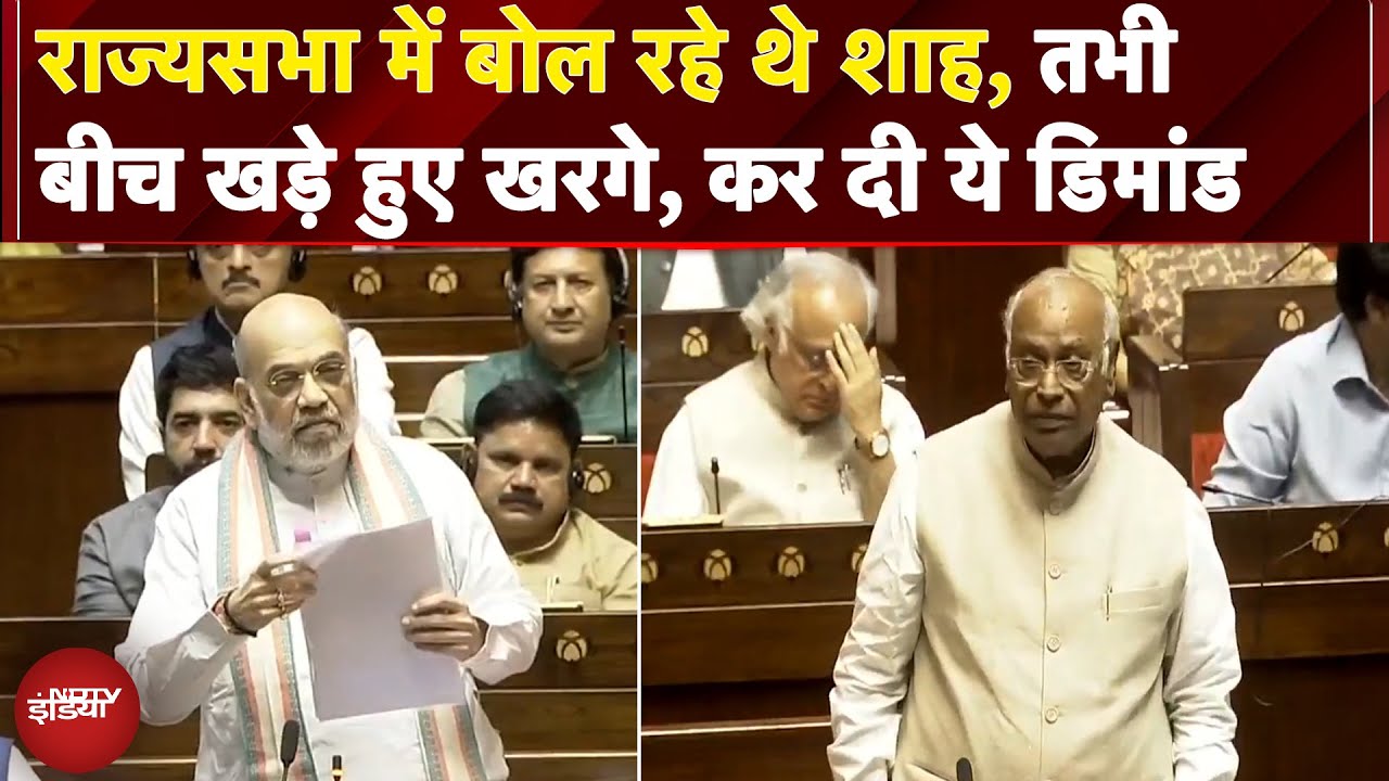 Parliament Monsoon Session: Rajya Sabha में बोल रहे थे Shah, तभी खड़े हुए Kharge, कर दी ये डिमांड