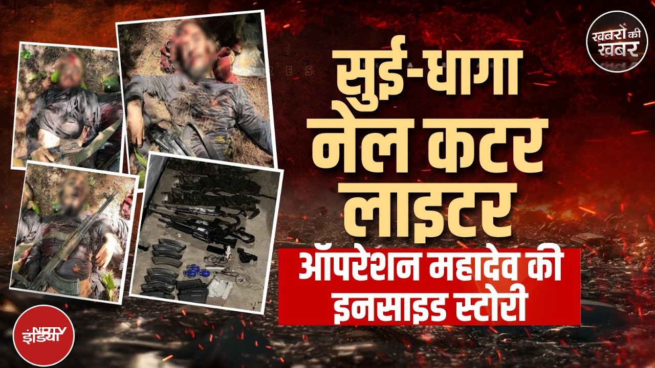 Pahalgam में हमला करने वाले आतंकियों तक खाना खिलाने वालों के जरिए कैसे पहुंचीं सुरक्षा एजेंसियां