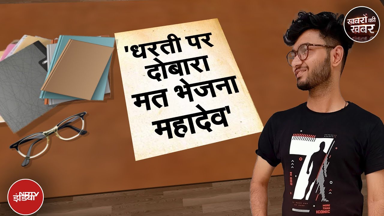 Delhi में Helium Gas से खुदकुशी करने वाले युवक का सुसाइड नोट झकझोर देगा | Dheeraj Kansal