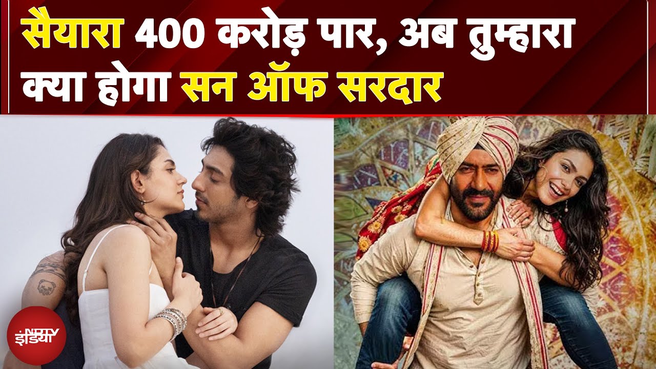 Video : Saiyaara बनी Son of Sardaar 2, Dhadak 2 का सिरदर्द, Mahavtaar Narsimha कैसे हुई हिट? | Komal Nahata