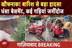 Monsoon Update: Ghaziabad में बारिश से धंसा बेसमेंट, कई गड़ियां समाईं | UP News | Weather | Rain Monsoon Update: Ghaziabad में बारिश से धंसा बेसमेंट, कई गड़ियां समाईं | UP News | Weather | Rain