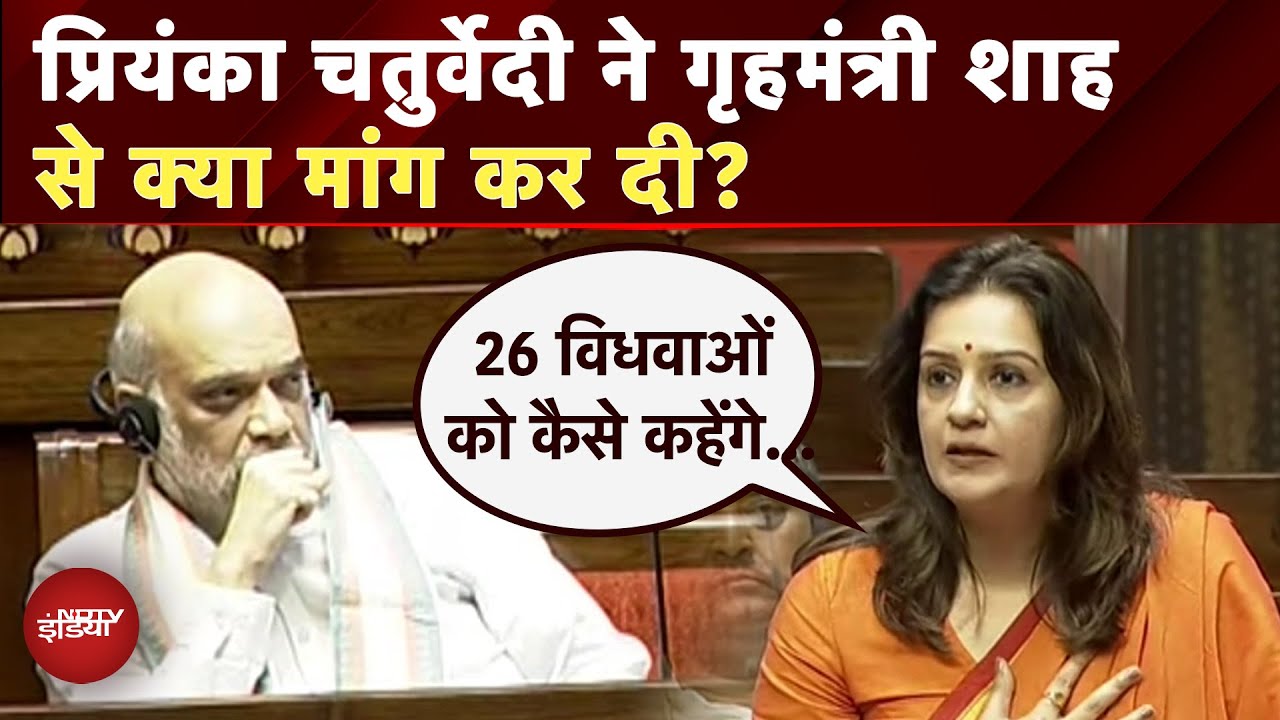 Parliament Monsoon Session: 'तो India-Pakistan Match…' Rajya Sabha में दहाड़ी Priyanka Chaturvedi