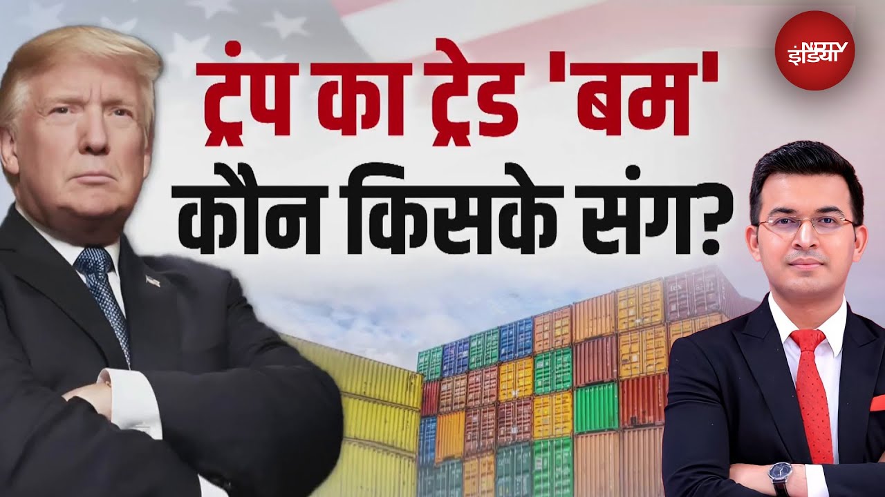 Trump Tariff On India ट्रंप ने भारत की अर्थव्यवस्था को कहा 'डेड', भारत सरकार ने दिया सख्त जवाब